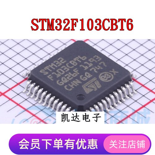 STM32F103CBT6 STM32F103 QFP-48封装 单片机芯片 全新原装