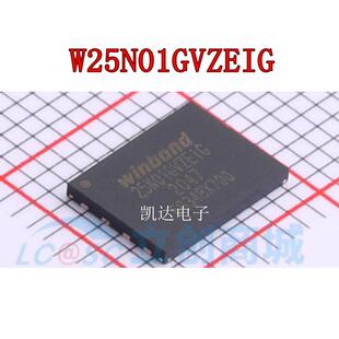 W25N01GVZEIG 25N01GVZEIG  SON-8封装 存储器芯片 全新原装IC