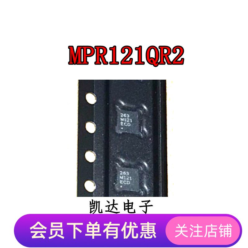 MPR121QR2 丝印263 M121 MPR121 QFN-20封装 全新原装 触摸芯片IC