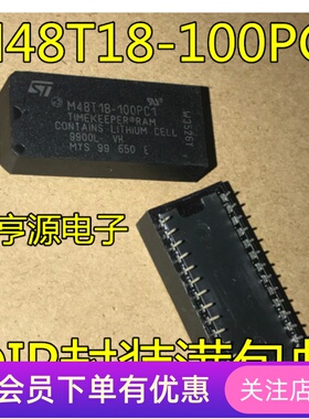 M48T18-100PC1 M48T18-100 M48T18 实时时钟IC 全新