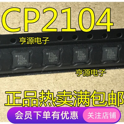 全新原装CP2104-GMR CP2104 QFN-24 USB转串口芯片CP2104-F03-GM