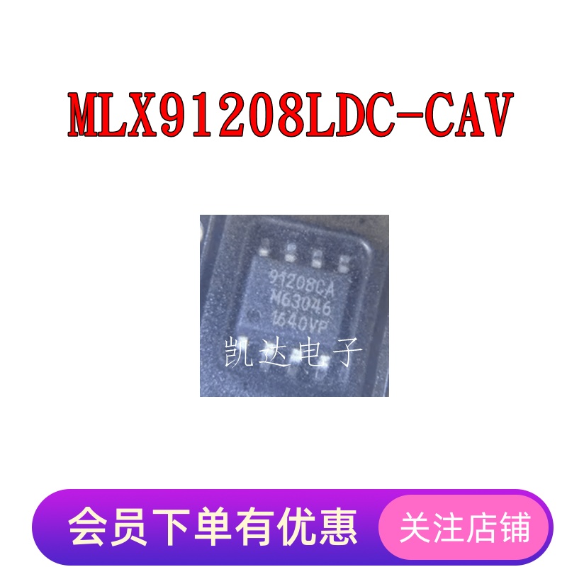 MLX91208LDC-CAV芯片电流传感器