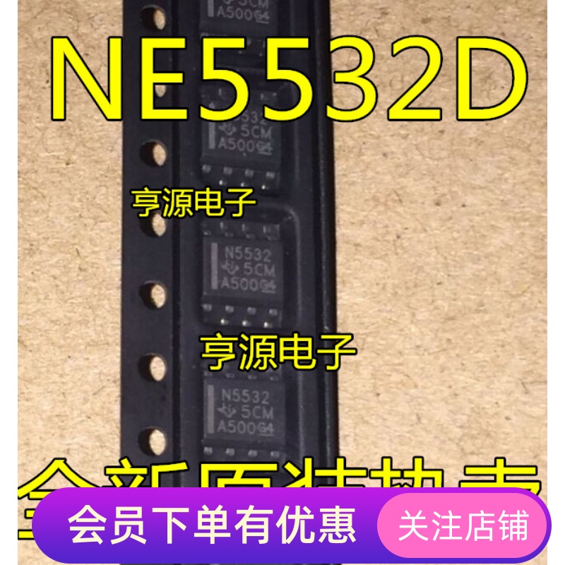 贴片N5532  NE5532 NE5532D  NE5532DR  运算放大器 原装进口