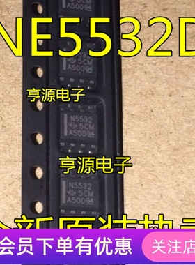 贴片N5532  NE5532 NE5532D  NE5532DR  运算放大器 原装进口