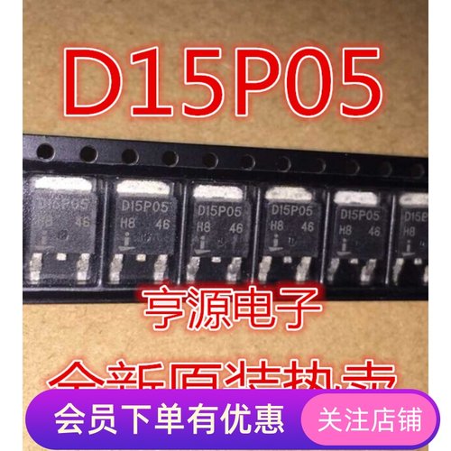 RFD15P05SM  RFD15P05 D15P05 SOT252 MOS场效应管 原装正品热卖