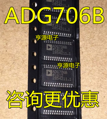 ADG706BRUZ ADG706BRU  ADG706B 全新   TSSOP28 原装 热卖