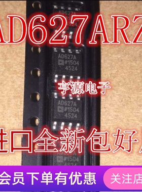 仪表放大器 AD627ARZ AD627AR AD627A AD627  贴片SOP8 原装 全新