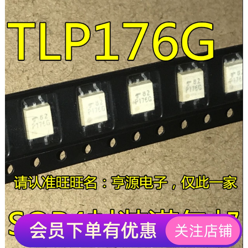 进口 P176G 光耦固态继电器芯片 贴片SOP-4 TLP176GA  先询后拍