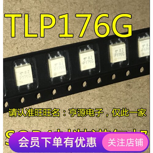 进口 P176G 光耦固态继电器芯片 贴片SOP-4 TLP176GA  先询后拍