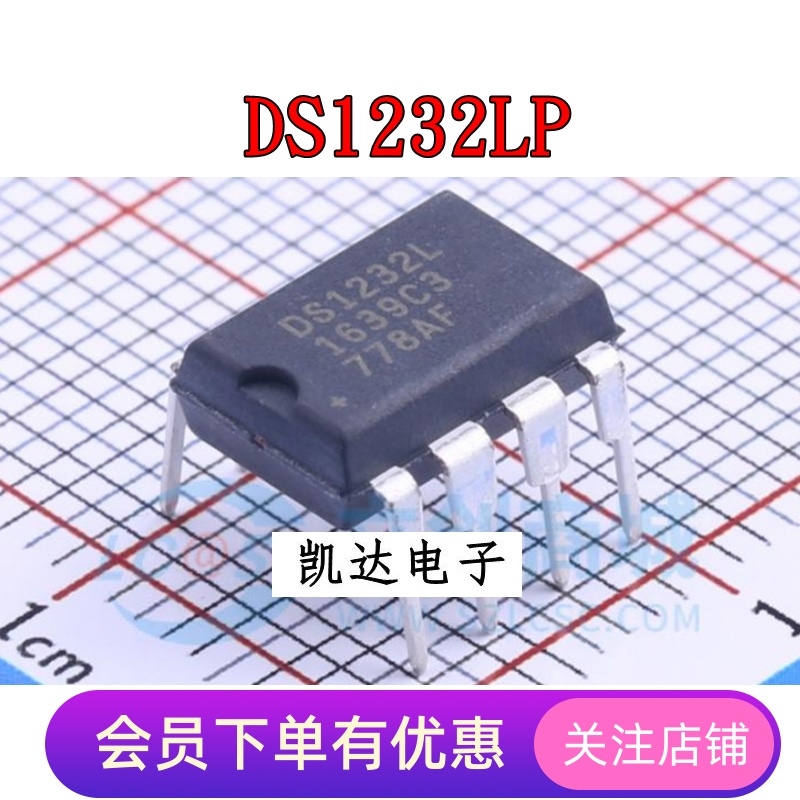 全新原装 DS1232L DS1232LP 监控和复位芯片 直插DIP-8封装 八脚