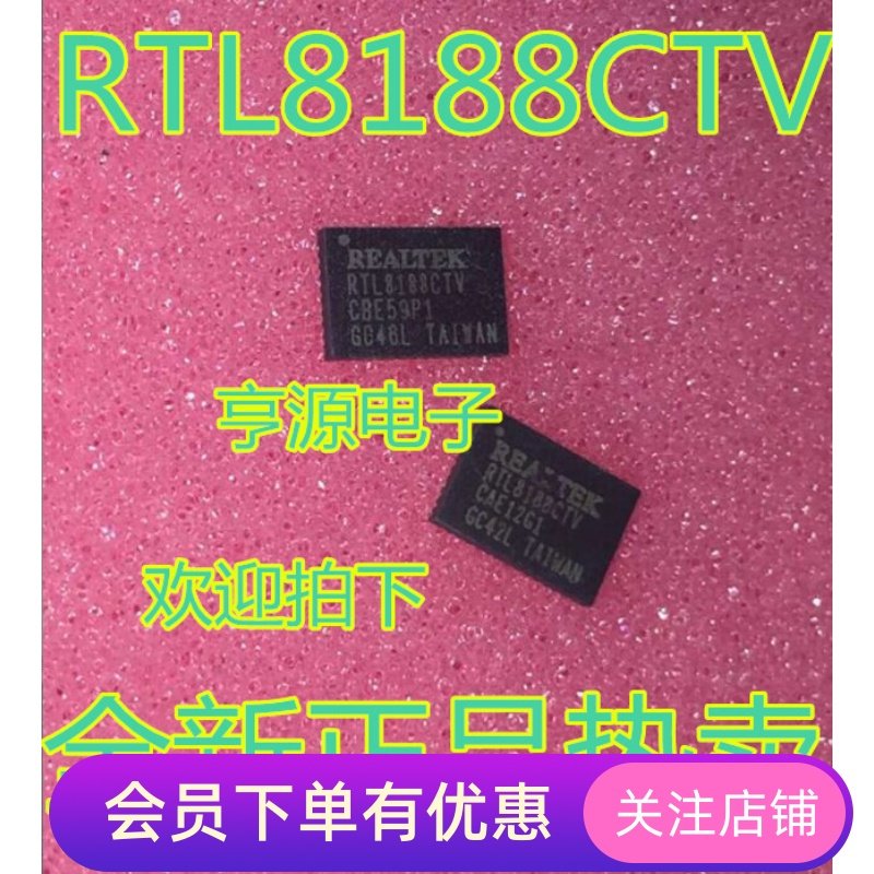 USBWIFI 芯片   RTL8188 RTL8188CTV  全新原装热卖 先询后拍