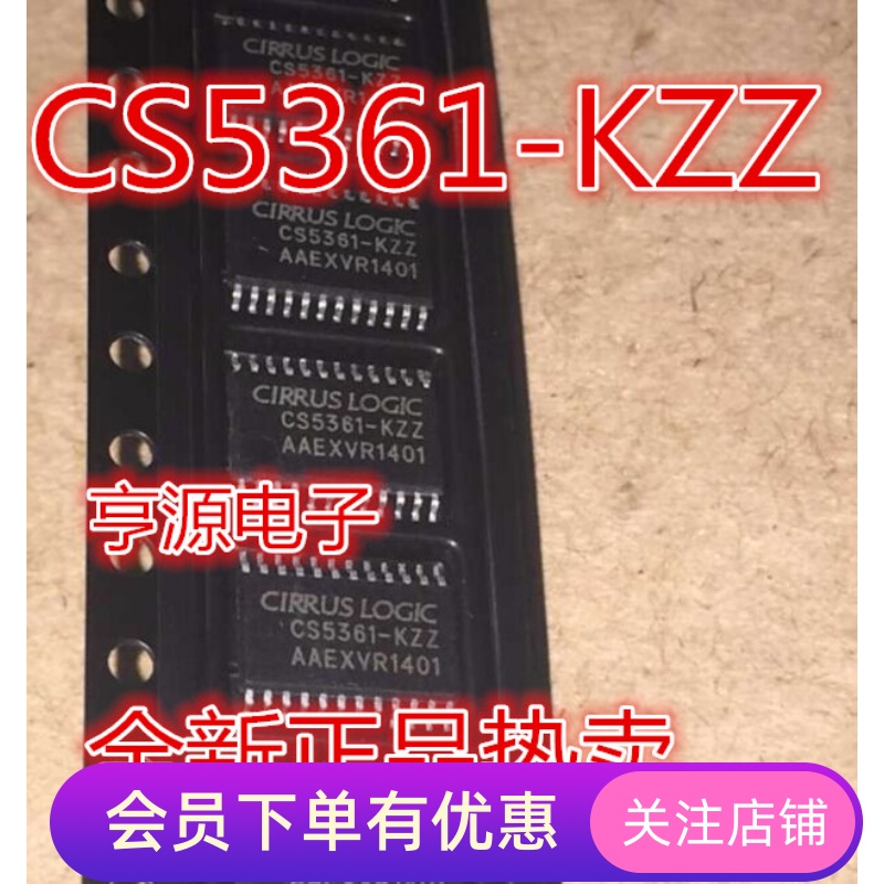 CS5361  CS5361-KZZ 全新 CIRRUS 进口芯片 质量超好