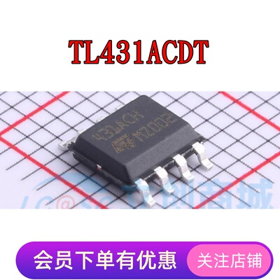 TL431ACDT TL431AIDT TL431IDT 全新原装 电压基准芯片 贴片 SOP8