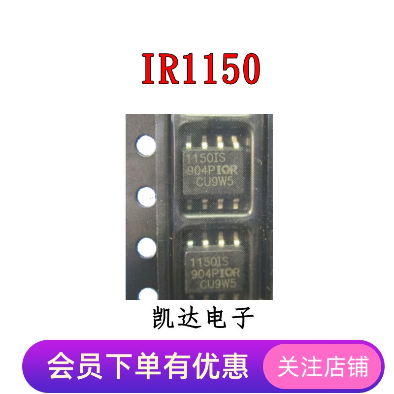 2022IR1150STRPBF IR1150IS IR1150