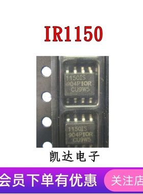 2022IR1150STRPBF IR1150IS IR1150