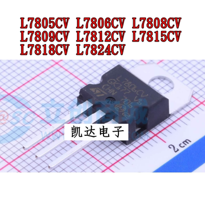 L7805CV L7806CV L7808CV L7809 L7812 L7815 L7818 L7824 TO-220