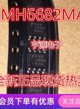 LMH6682 LMH6682MA  运放放大器 全新  原装正品先询后拍