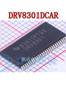 DRV8301DCAR  DRV8302DCAR HTSSOP56封装 栅极驱动器 全新芯片