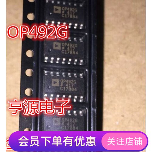 OP492  OP492G OP492GS  OP492GSZ  全新  原装进口芯片 先询后拍