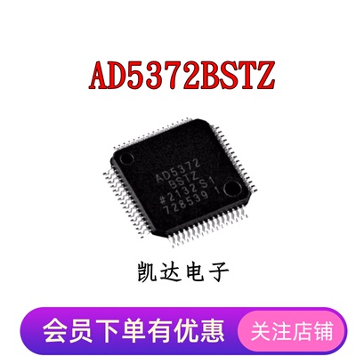 数模转换芯片封装AD5372BSTZ全新