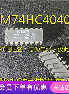 MM74HC4040  MM74HC4040N MC74HC4040N 双列集成电路 DIP16