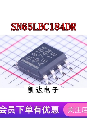 SN65LBC184DR 6LB184 收发器芯片 贴片SOP-8封装 全新原装进口IC