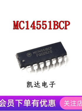 MC14551BCP MC14551B MC14551 直插DIP-16 全新原装