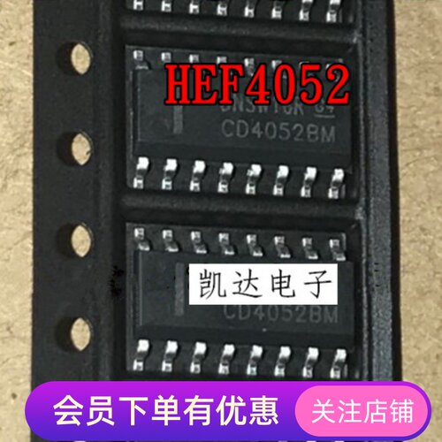 HEF4052 CD4052 CD4052BM HEF4052BT CD4052BM96 贴片SOP-16 全新