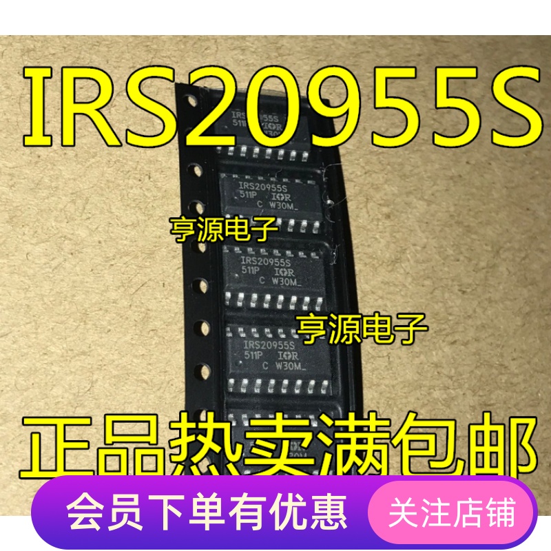 供应电子元件 IRS20955S  IRS20955STRPBF 场效应管 SOP16 封装