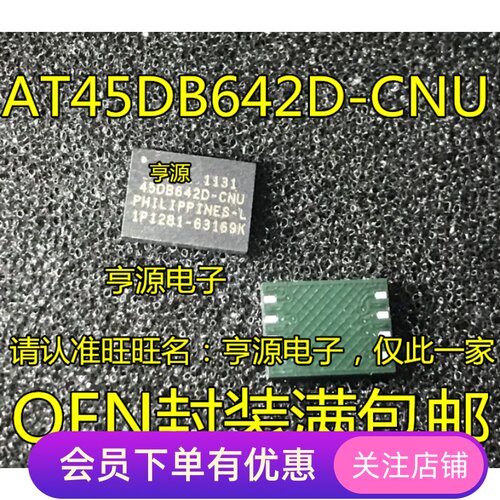 全新 AT45DB642D-CNU 45DB642D-CNU 储存器芯片 原装 先询后拍