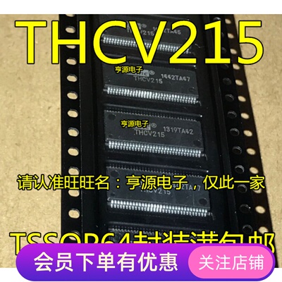 全新原装 THCV215 THCV216-1STN 双通道LVDS接收器 现货供应