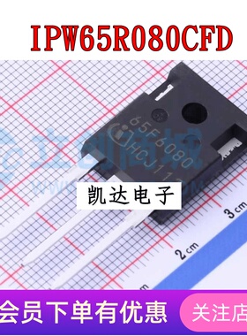 IPW65R080CFD 丝印65F6080 TO-247-3封装 场效应管 全新原装