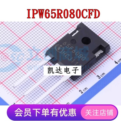 IPW65R080CFD场效应管全新原装