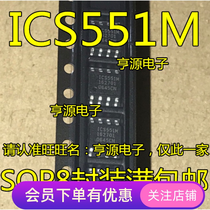 ICS551M  ICS551MLFT  SOP8  全新现货 量大价优  先询后拍