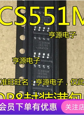 ICS551M  ICS551MLFT  SOP8  全新现货 量大价优  先询后拍