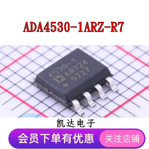 ADA4530-1ARZ-R7 丝印4530-1 贴片SOP-8 单路运算放大器 全新进口