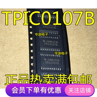 TPIC0107B TPIC0107BDWP SOP20 封装 全新原装 热卖 质量好