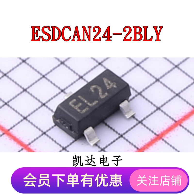 ESDCAN24-2BLY静电和浪涌保护