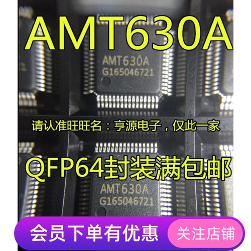 原装 AMT630  AMT630A QFP64全新  数字屏控制芯片  量大价优