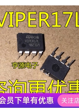 全新 VIPER17L VIPER17LN 开关电源芯片IC 原装正品ST 直插DIP7