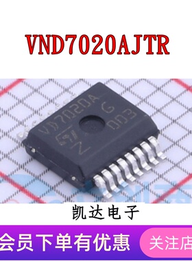 VND7020AJTR VND7020AJ 丝印VD7020A 贴片SSOP16 全新原装 功率IC