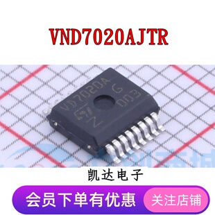 VND7020AJTR VND7020AJ 丝印VD7020A 贴片SSOP16 全新原装 功率IC