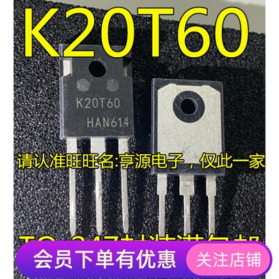 K20T60 IKW20N60T 20N60 变频器IGBT功率管    直插TO-247