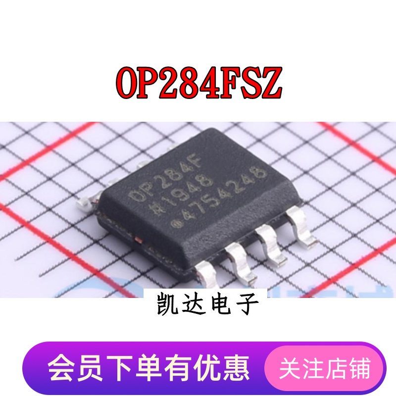 OP284FSZ OP284ESZ OP284 OP284FS OP284E 全新原装 SOP-8 贴片IC