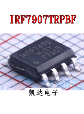IRF7907TRPBF IRF7907 F7907 贴片SOP-8 全新进口原装IC 场效应管