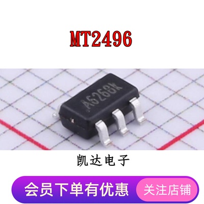 MT2496 贴片SOT23-6 电源芯片 全新原装 芯片IC