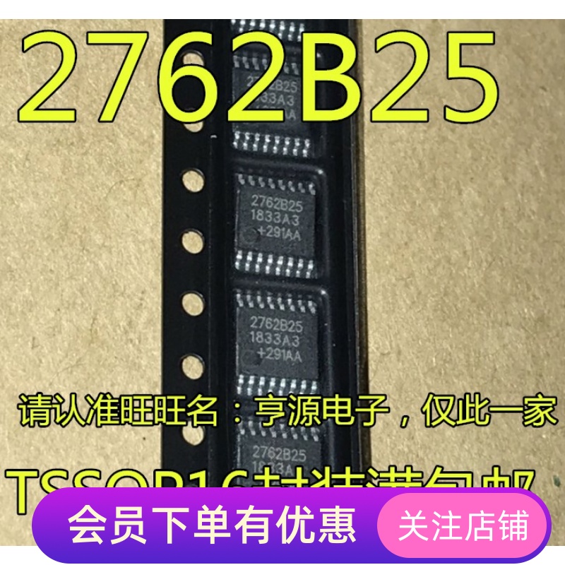 全新进口  DS2762 DS2762B25 DS2762BE+025 2762B25  电源管理IC