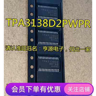 TPA3138 TPA3138D2PWPR TPA3138D2 TSSOP-28立体声类银屏放大器IC