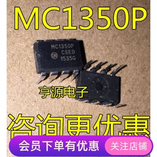 DIP8 MC1350P 运算放大器 正品 质量保证 全新 热卖 MC1350