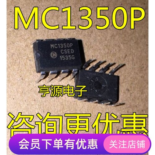 全新  MC1350  MC1350P DIP8 运算放大器 正品热卖 质量保证